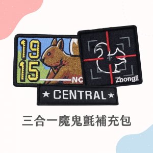 NCU FORCE MA-1飛行夾克2.0__原款魔鬼氈徽章3合1補充包