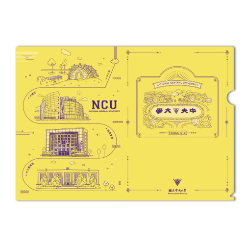 NCU校園插畫L型資料夾