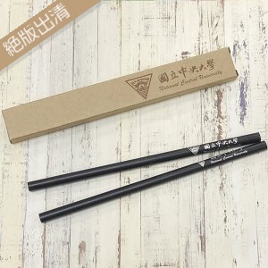 【絕版出清，售完不補】NCU原木鉛筆組